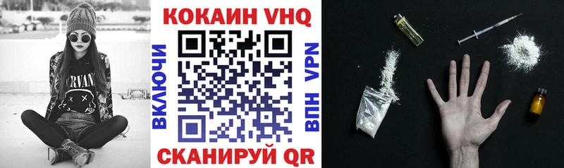 Кокаин 97% где купить наркотик Ивдель
