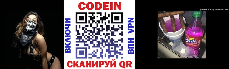 сайты даркнета официальный сайт  Ивдель  Кодеиновый сироп Lean напиток Lean (лин) 