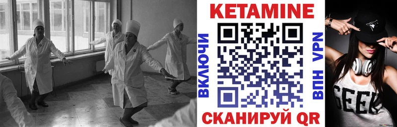 КЕТАМИН ketamine  Ивдель 