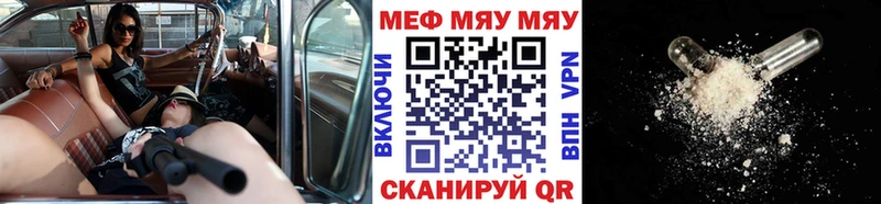 даркнет наркотические препараты  Ивдель  МЕФ mephedrone 