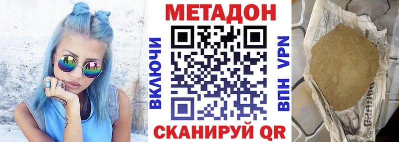где можно купить   Ивдель  Метадон methadone 