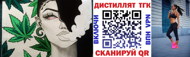 Дистиллят ТГК концентрат  мега зеркало  Ивдель 